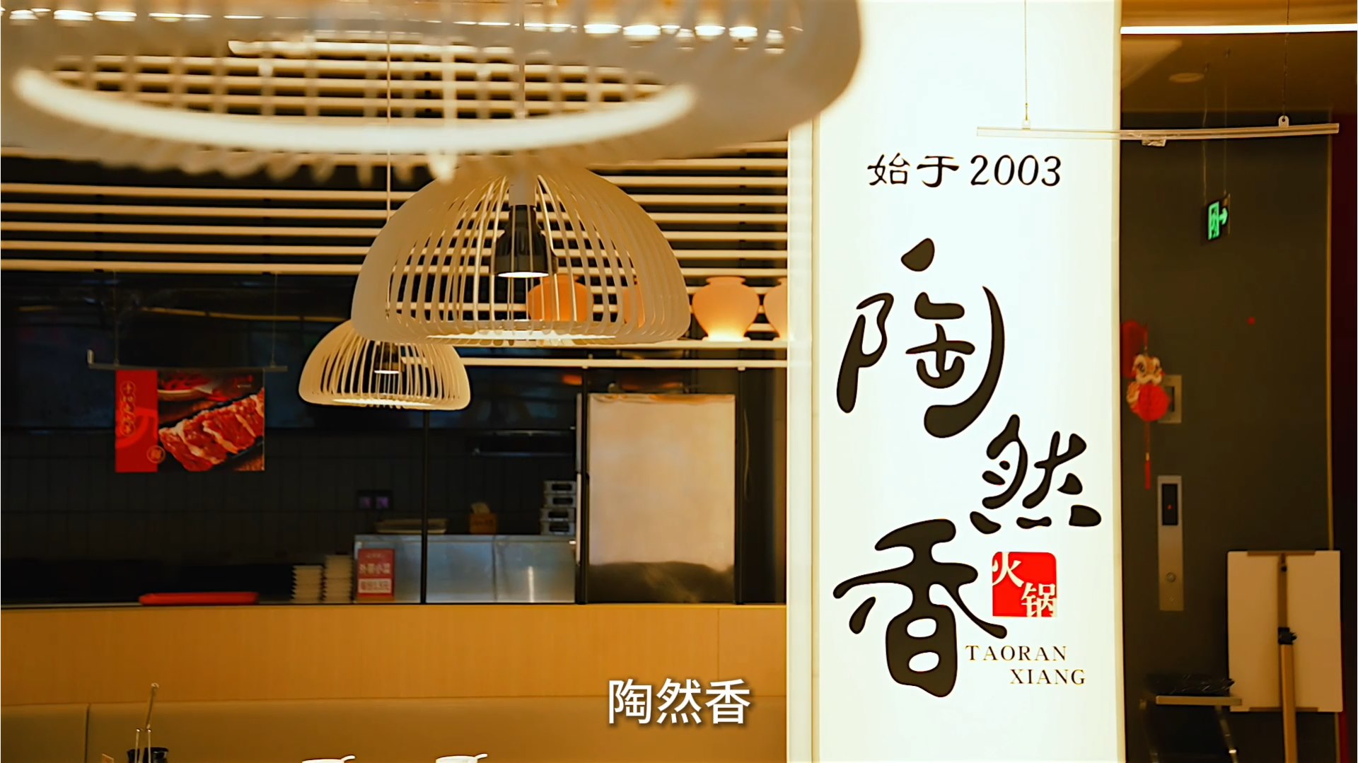 餐饮品牌宣传片案例 - 摄制案例封面