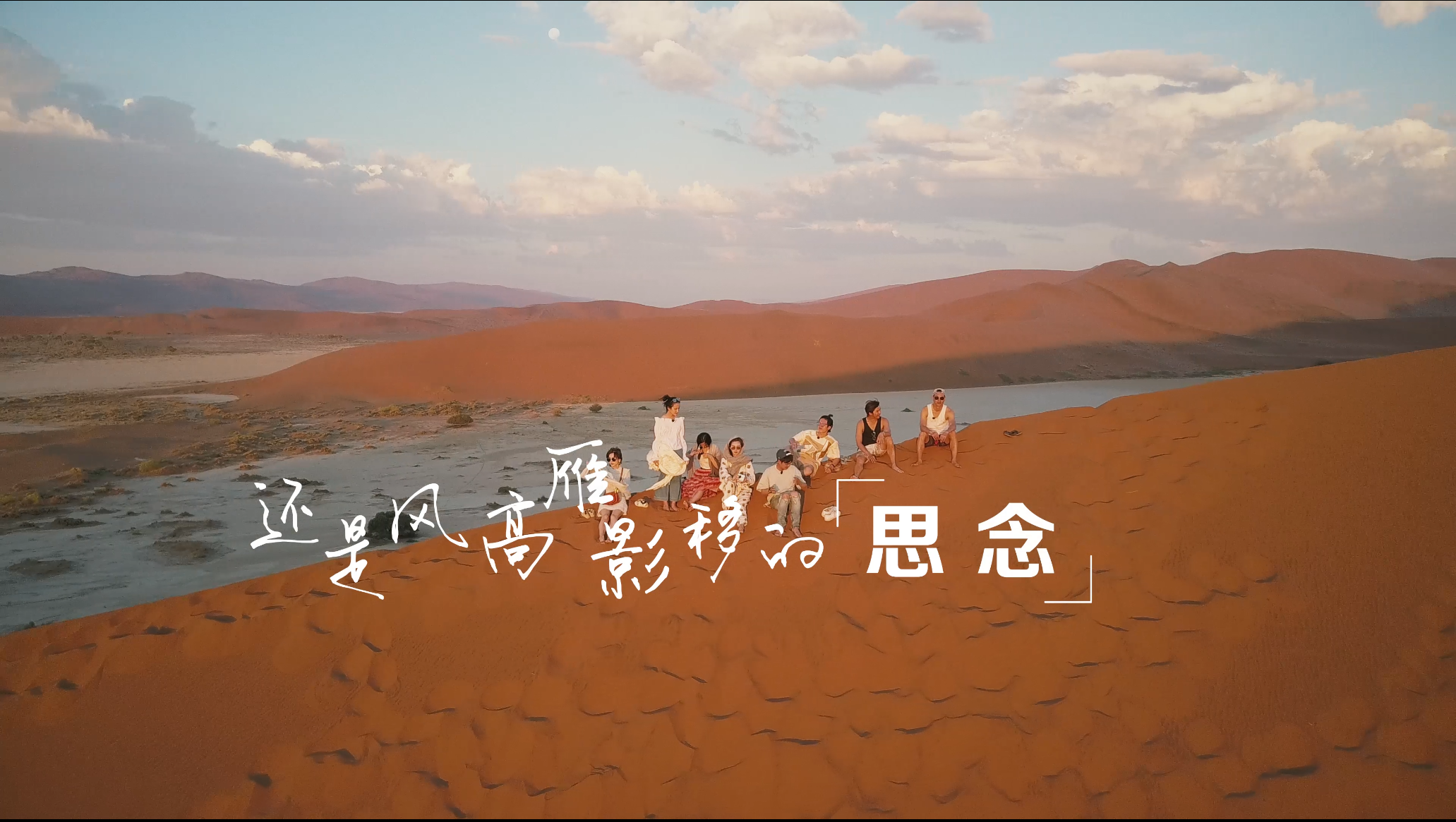 航拍混剪样片——《花儿与少年3航拍集锦》 - 摄制案例封面