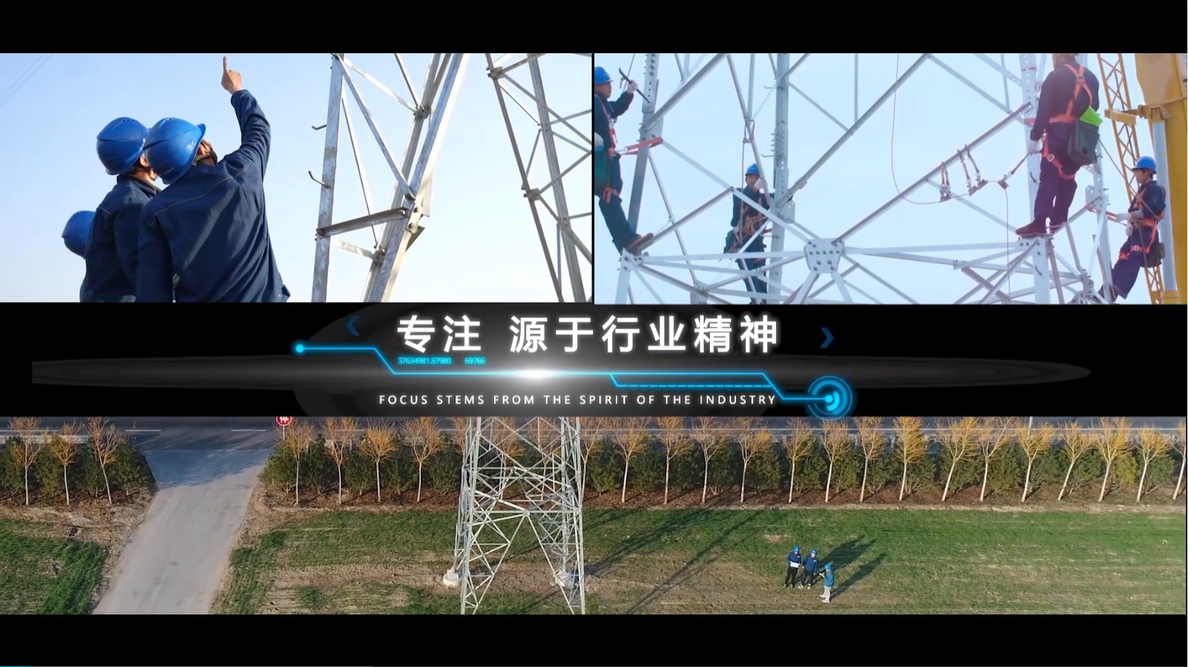 企业宣传片样片——《锐翊电力》 - 摄制案例封面