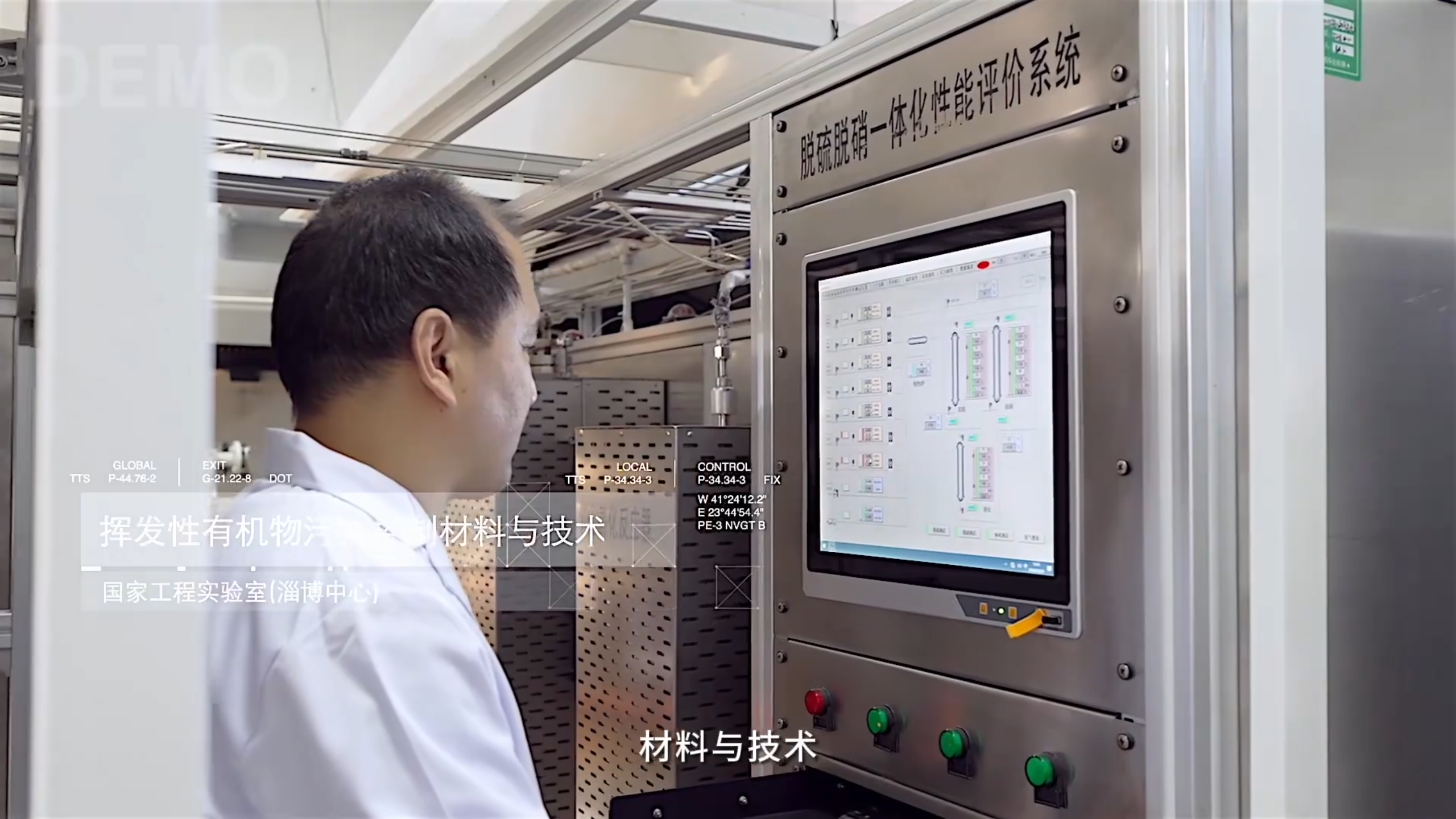 企业宣传片样片——《鹏达科技》 - 摄制案例封面